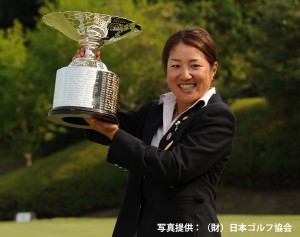 ６年連続挑戦、アマ最後の年に日本女子アマゴルフの頂点に立ち優勝カップを掲げる藤本麻子（仙台ＣＣ）