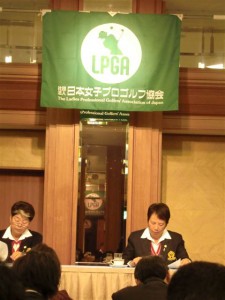 ２０１１年の女子ツアー日程を発表する樋口久子会長（右）と小林法子副会長（左）＝（東京・銀座、東武ホテル）