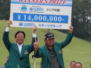 優勝１４００万円のシニアツアーではビッグプライズボードを掲げる中嶋常幸（右）＝スターツシニア