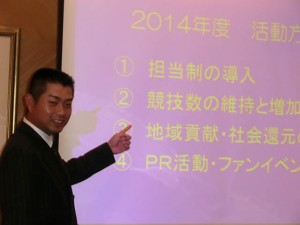 スライドに写した選手会の活動方針を説明する池田勇太選手会長（ホテルオークラ）