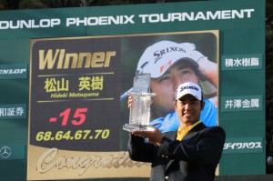 ４０００万円の優勝賞金を得た松山英樹は、国内２戦で賞金ランクも１９位に入った（ダンロップフェニックス＝宮崎・フェニックスＣＣ）＝提供：ＪＧＴＯ）