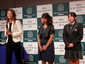 日本ゴルフトーナメント振興協会（ＧＴＰＡ）が選出した２０１４年度の新人賞に選ばれた渡辺彩香（左）と鈴木愛（中）。右は特別賞の勝みなみ。 ＝２０１４年１２月、都内のホテル 