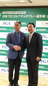 「ネスレ招待日本プロゴルフマッチプレー選手権レクサス杯」を今年からＰＧＡ主管にすると発表。握手するネスレ日本の高岡浩三社長兼ＣＥＯ（左）とＰＧＡ倉本昌弘（右）＝１月１９日、東京・浜松町＝