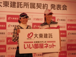 「大東建託いい部屋ネット」のワッペンを持つ左から江澤亜弥プロ（昨年所属契約）、渡辺彩香プロ（１月２９日、東京・品川プリンスホテル）