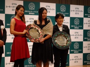 恒例のＧＴＰＡ表彰を受けた（左から）松森彩夏、ささきしょうこ、畑岡奈紗（東京・ＡＮＡインターコンチネンタル東京）