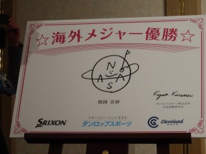 「海外メジャー優勝」と夢を記したボードに書き込んだ畑岡奈紗（ＮＡＳＡ）のサイン。
